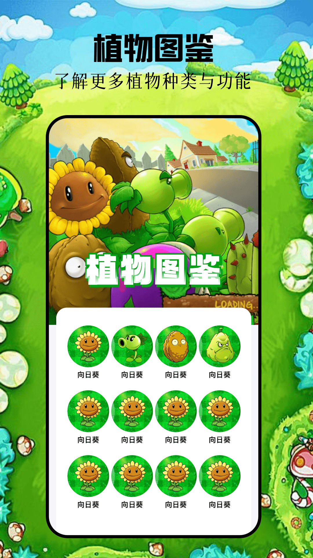 精彩截图-植物僵尸杂交版2025官方新版