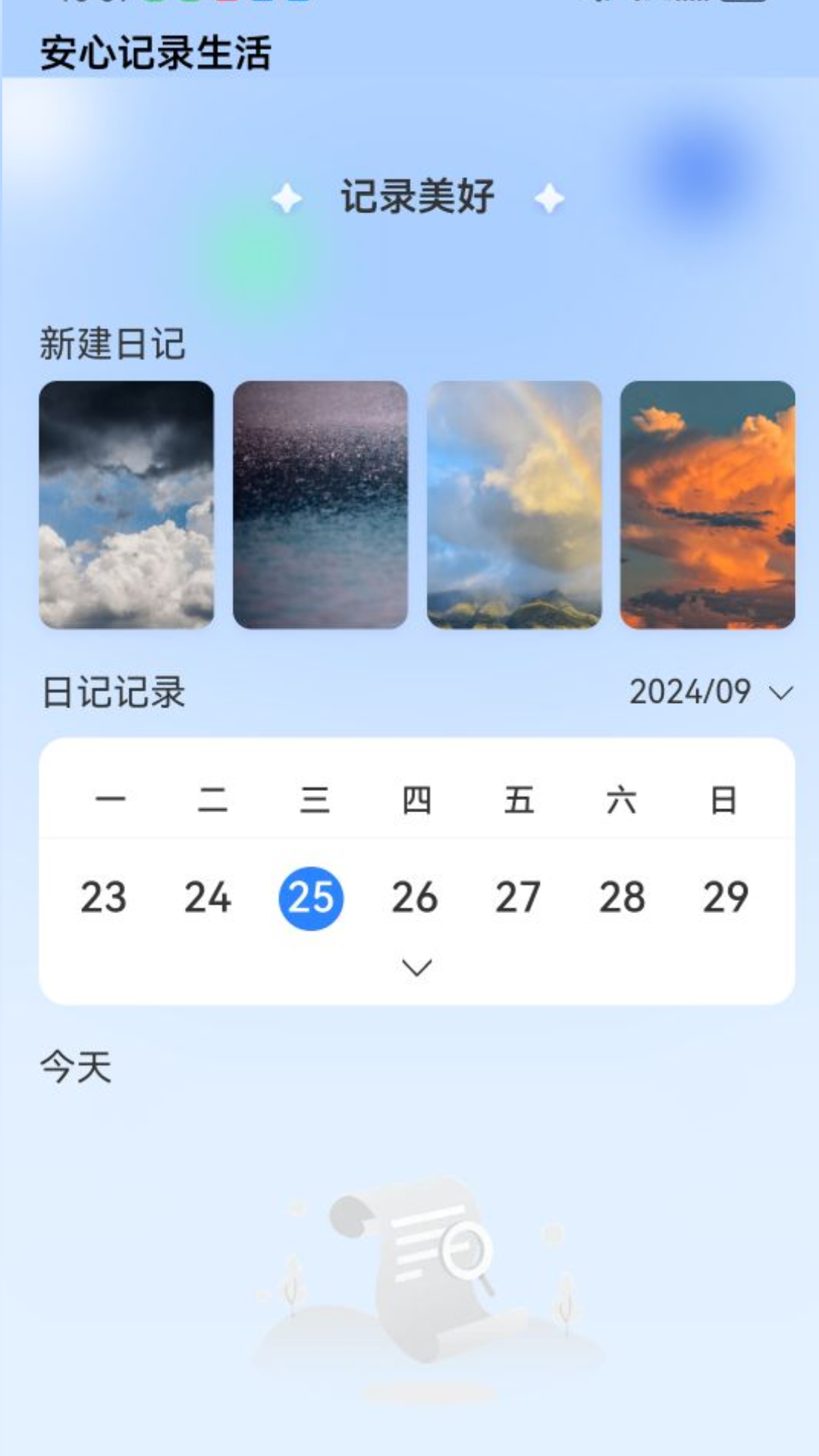 精彩截图-安心连WiFi2025官方新版