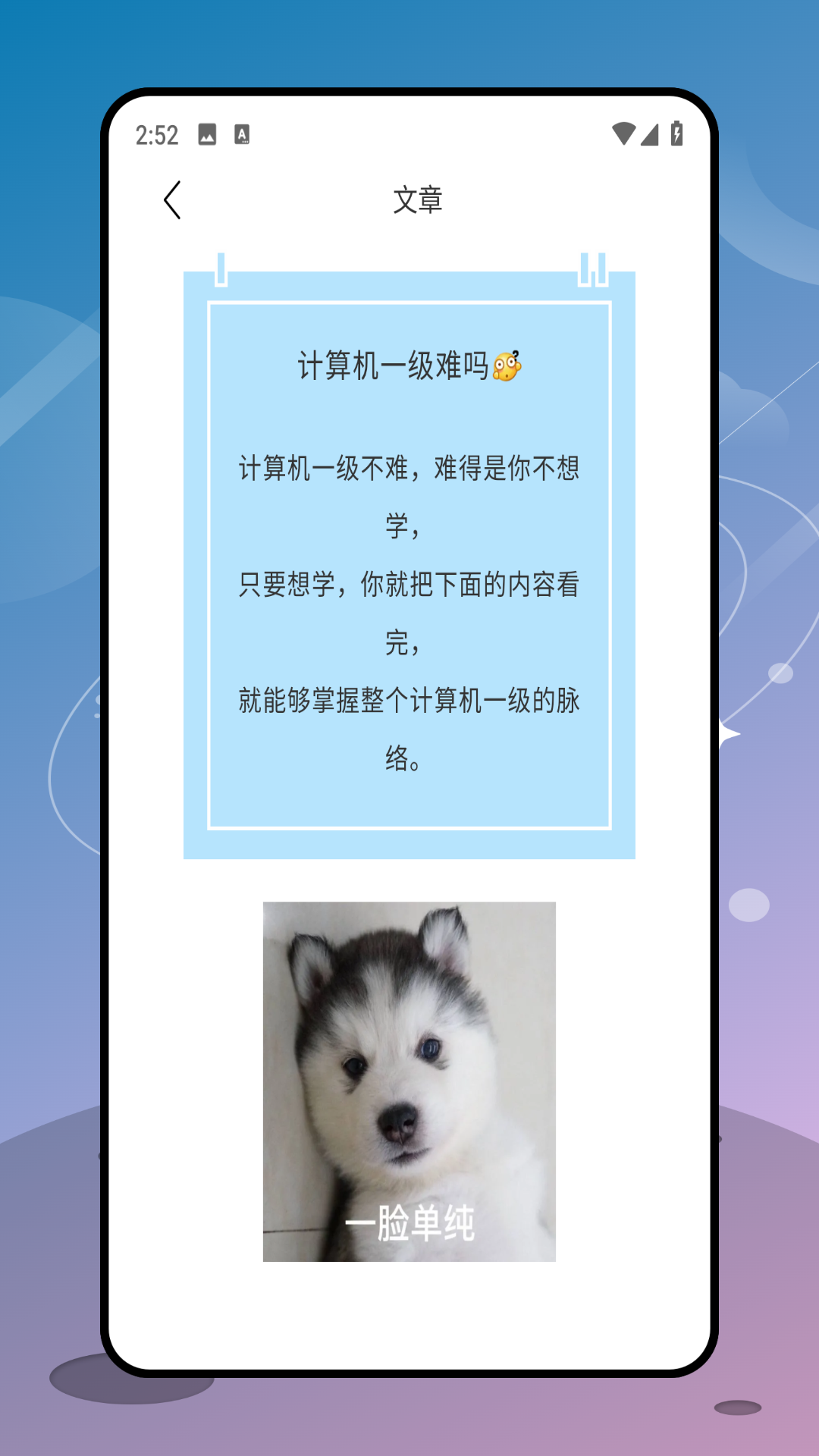 精彩截图-校讯通2026官方新版