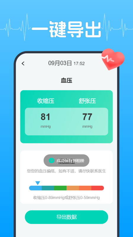 精彩截图-血压血糖健康管理2026官方新版
