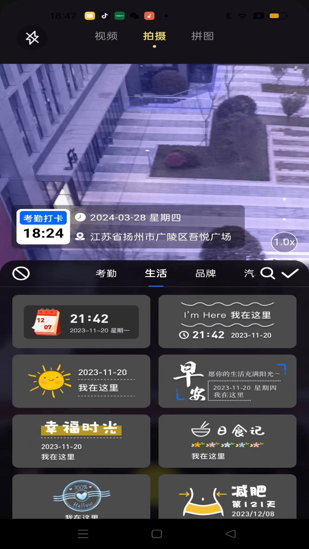 精彩截图-大师水印相机2026官方新版