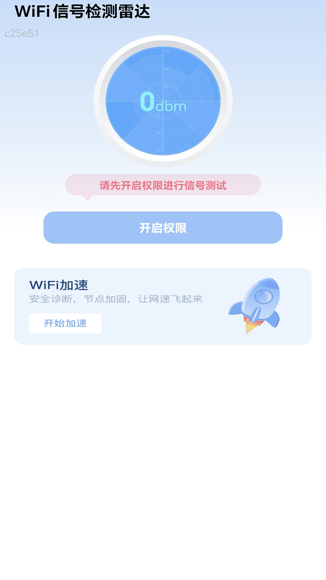 精彩截图-超快雷达通2026官方新版