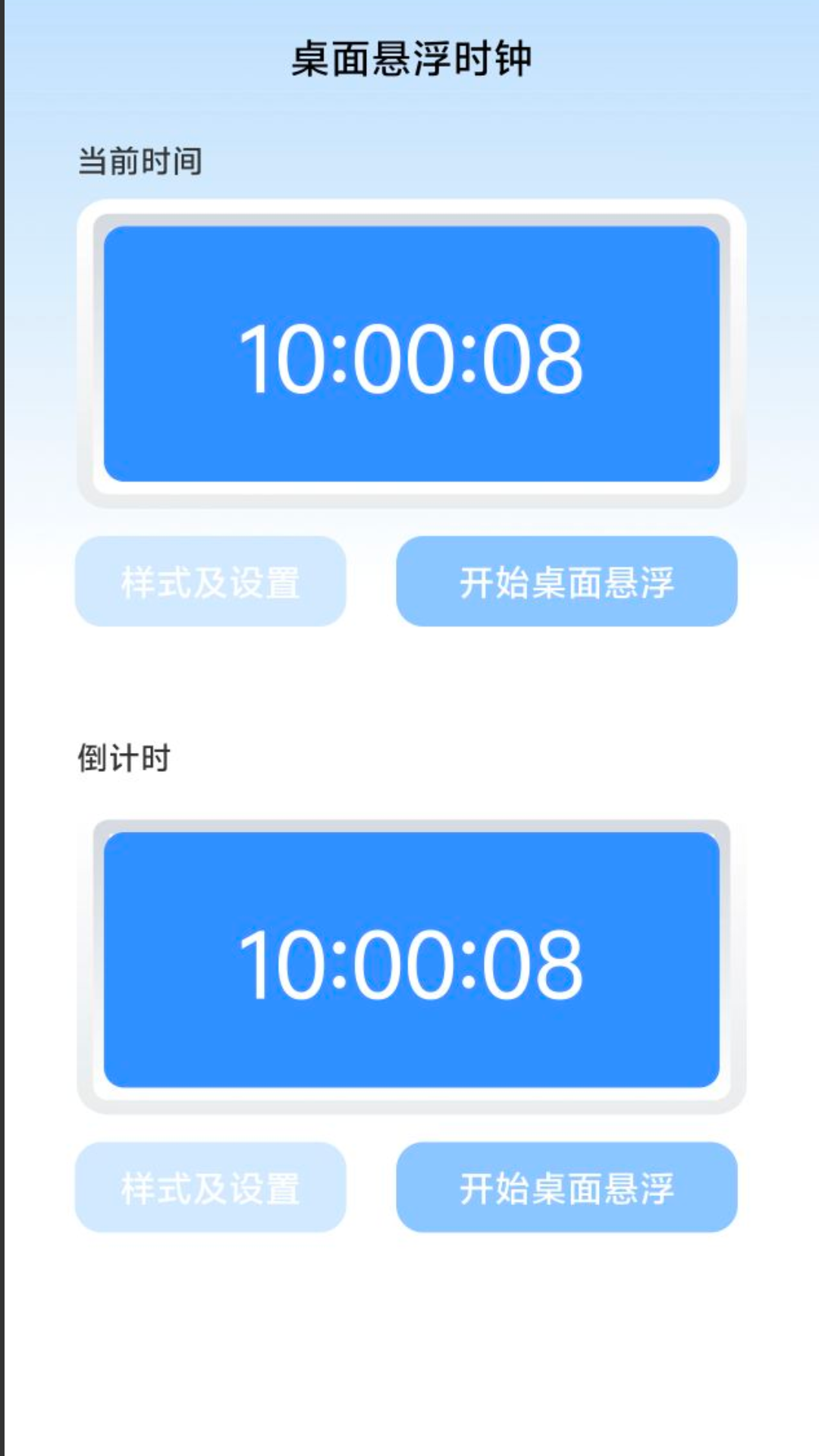 精彩截图-超快雷达通2026官方新版