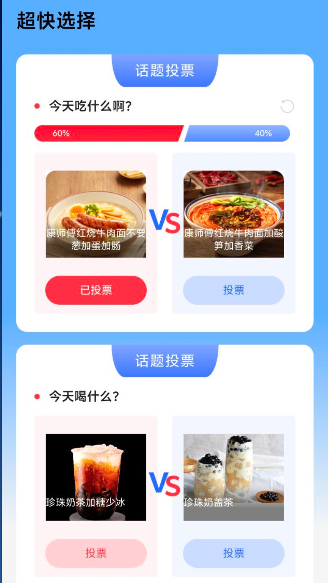 精彩截图-超快雷达通2026官方新版