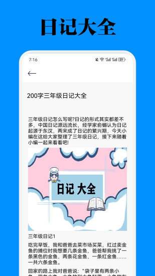 精彩截图-智慧云平台2024官方新版