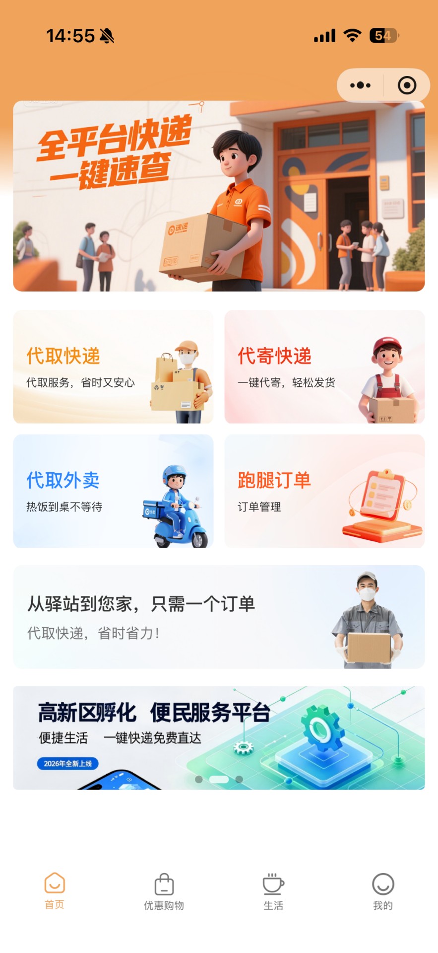 精彩截图-兜来2026官方新版