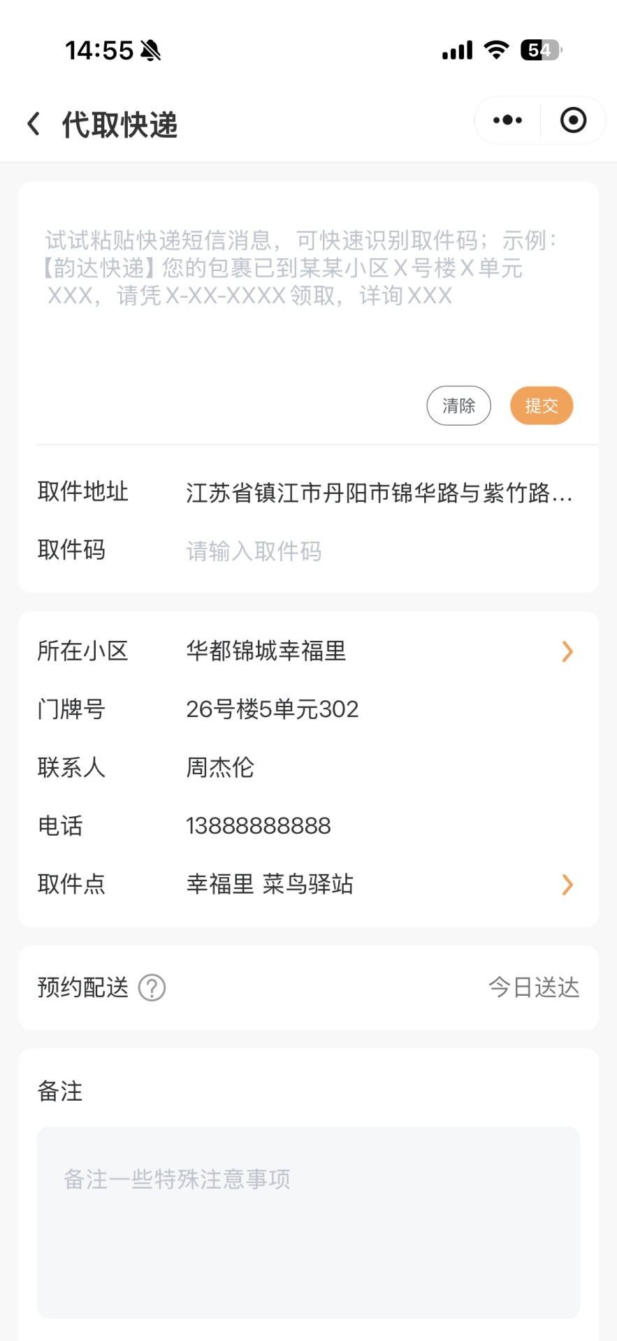 精彩截图-兜来2026官方新版