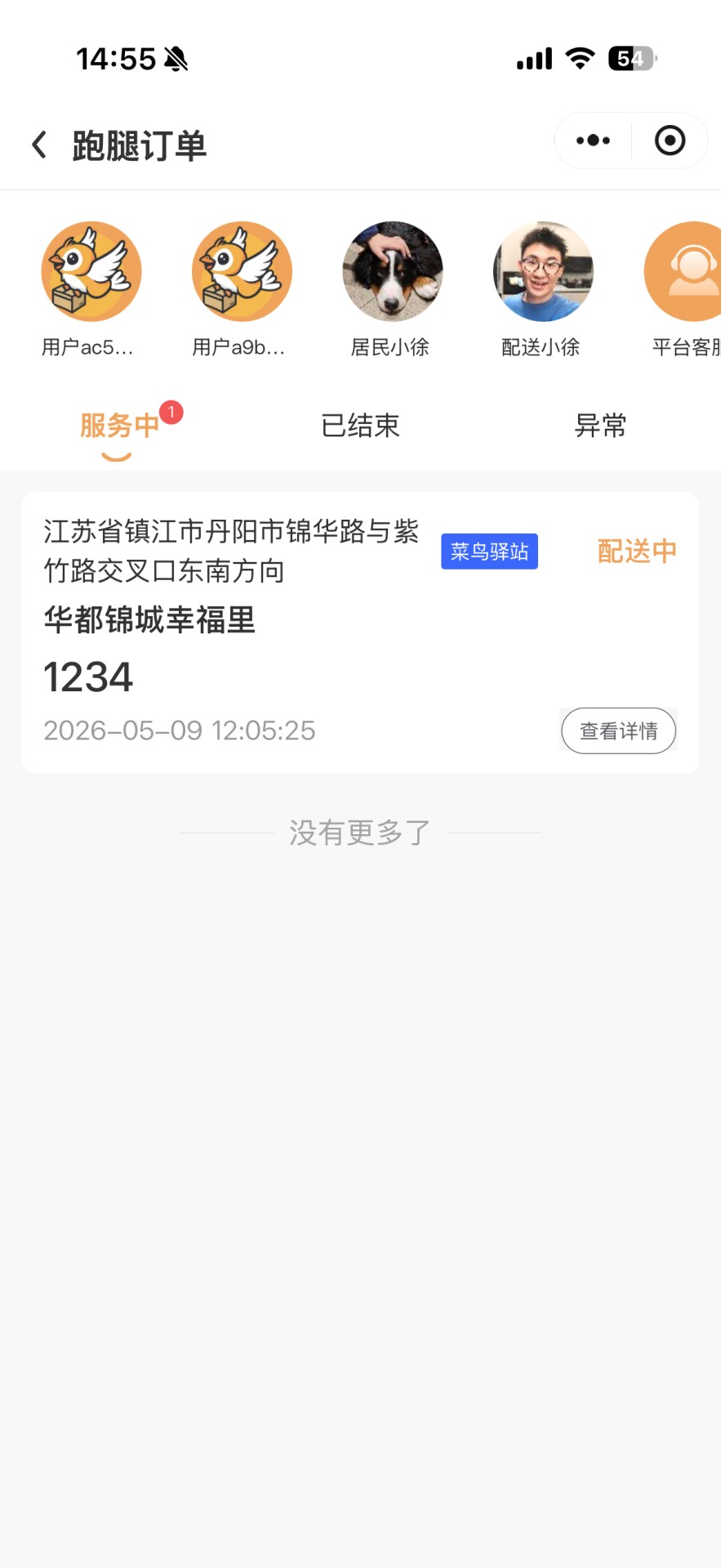 精彩截图-兜来2026官方新版
