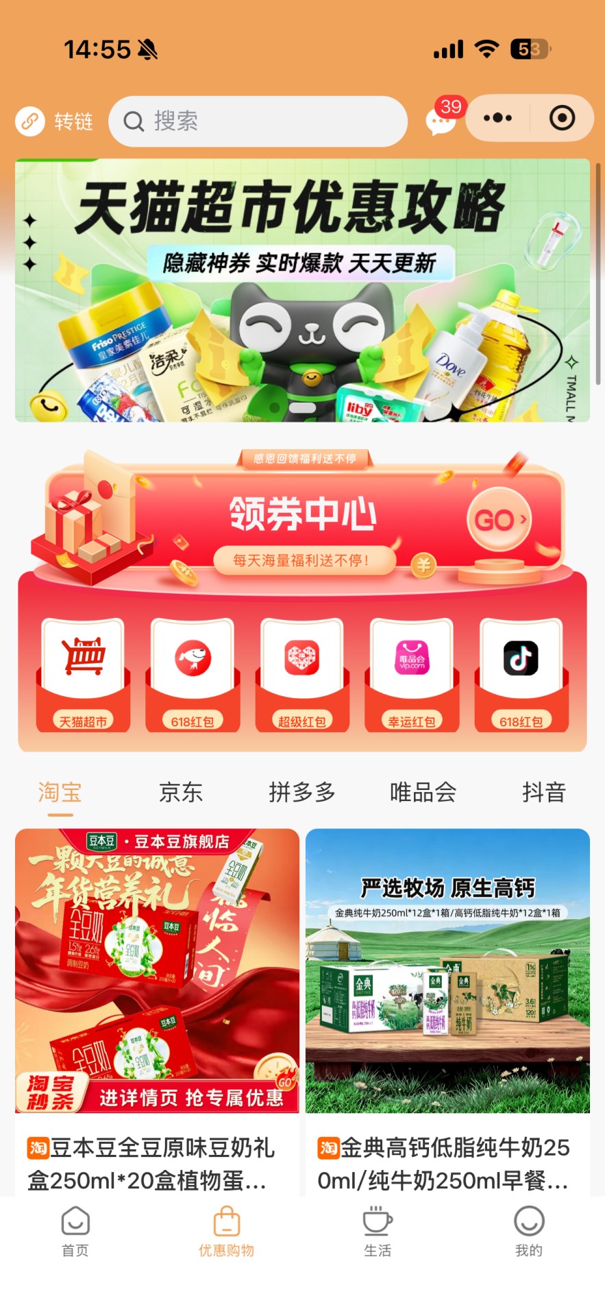 精彩截图-兜来2026官方新版