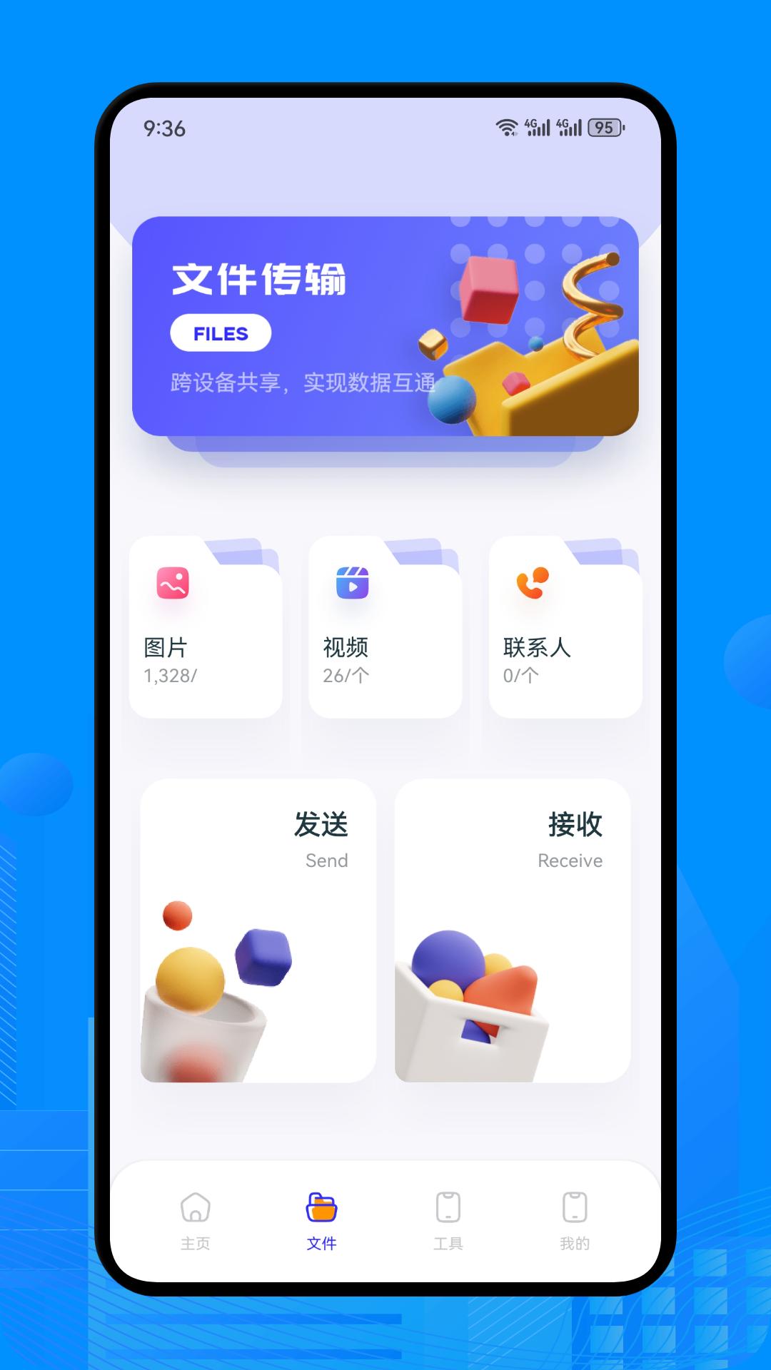 精彩截图-ES管理器2026官方新版