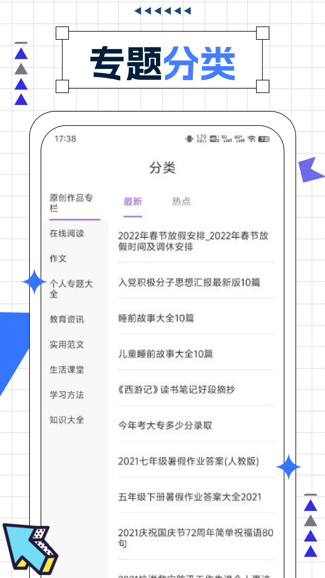 精彩截图-智慧教育微平台2026官方新版