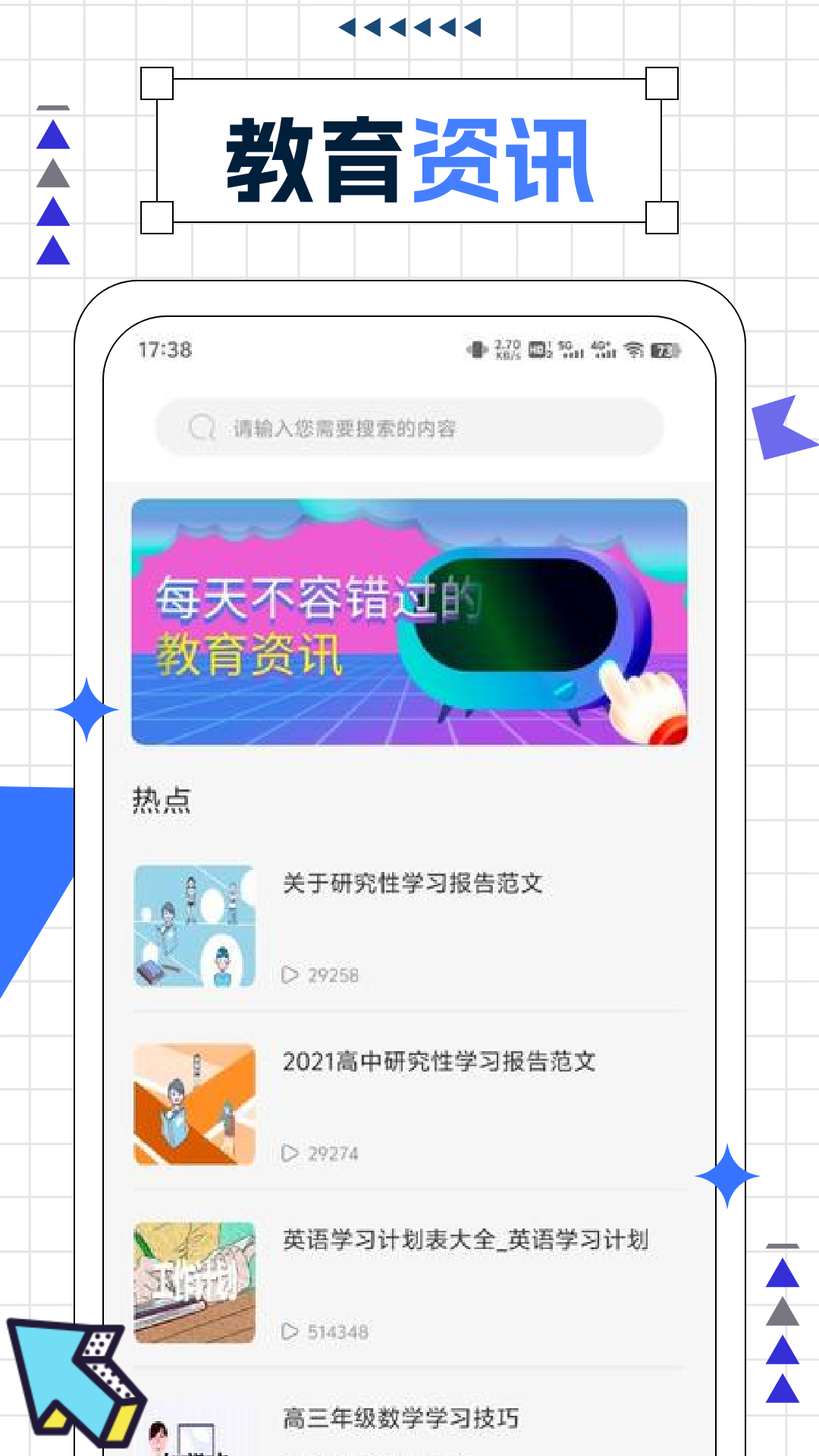 精彩截图-智慧教育微平台2026官方新版