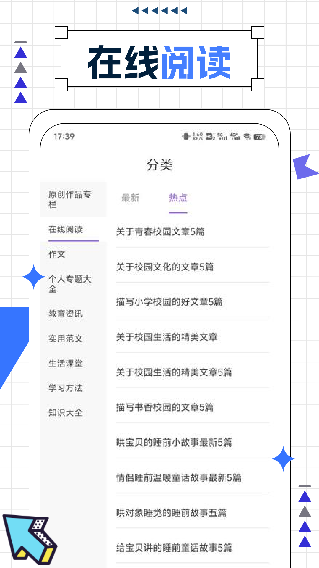 精彩截图-智慧教育微平台2026官方新版