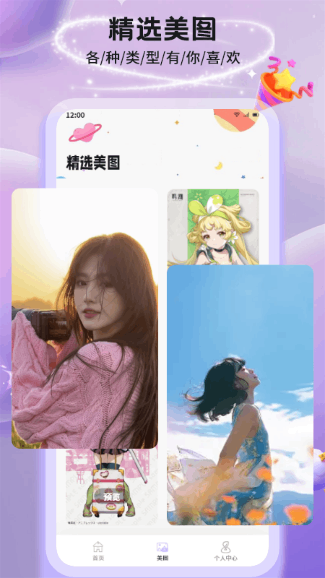 精彩截图-泡泡聊天2025官方新版