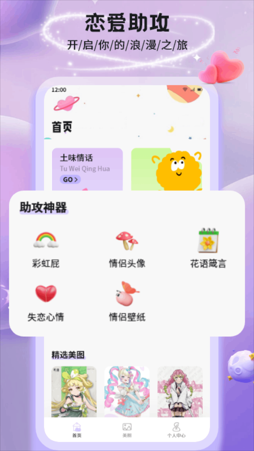 精彩截图-泡泡聊天2025官方新版