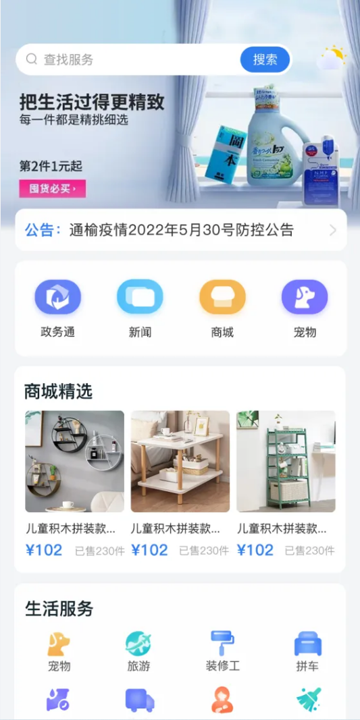 精彩截图-通城无忧2026官方新版