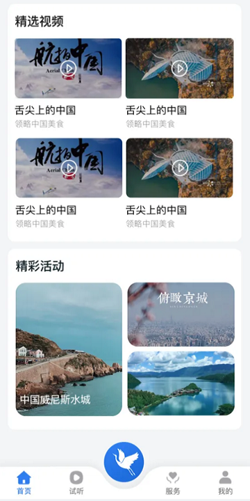 精彩截图-通城无忧2026官方新版