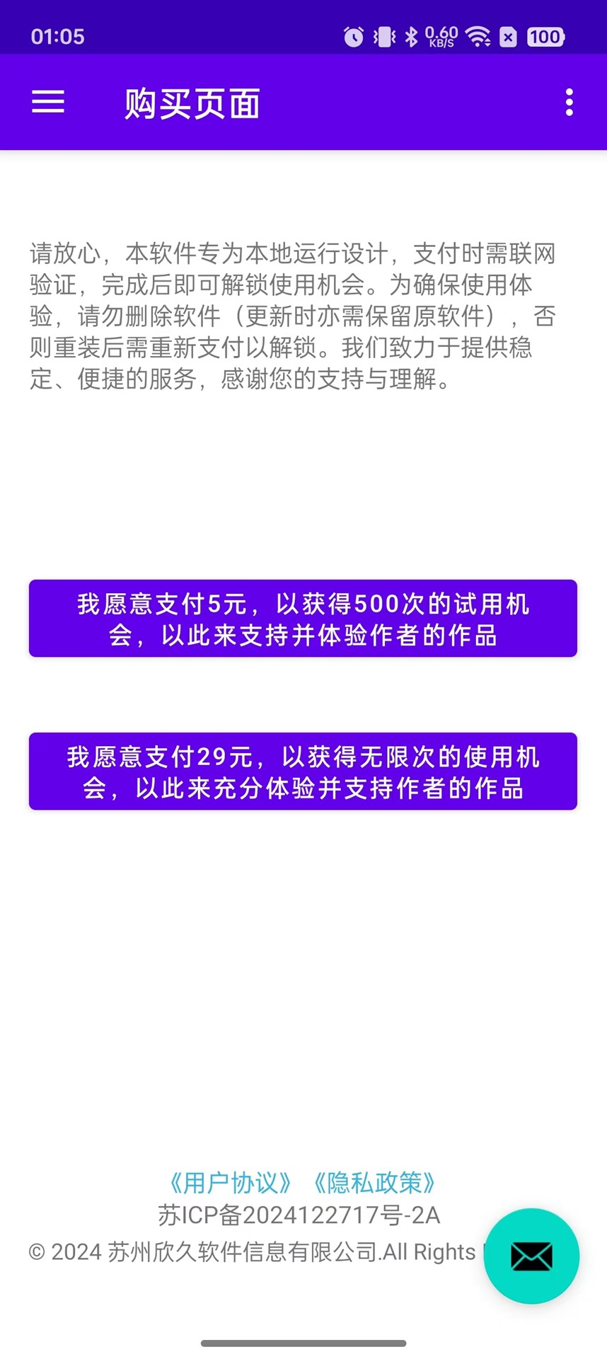 精彩截图-TextCryptor2025官方新版