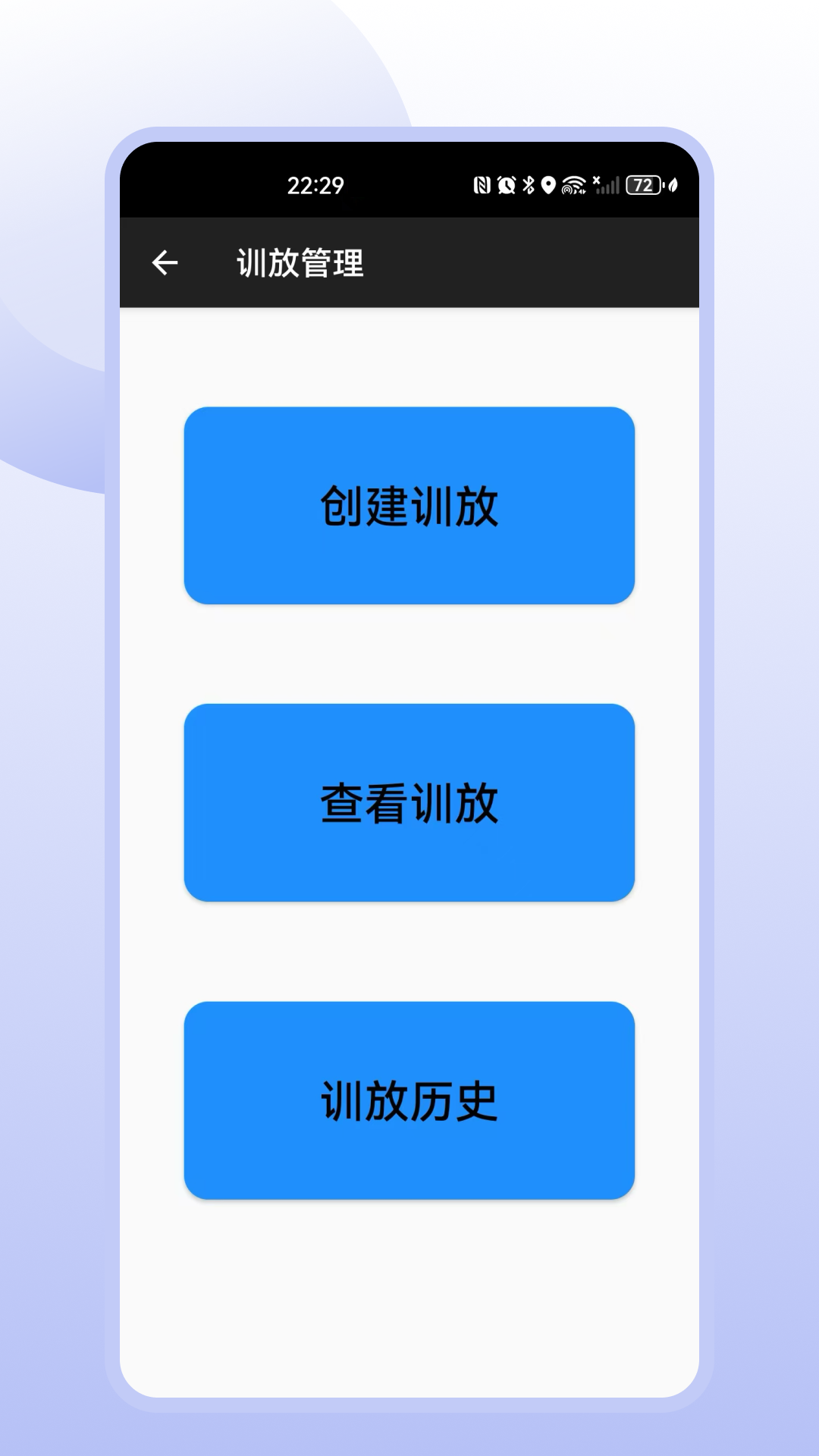 精彩截图-赛鸽助手2025官方新版