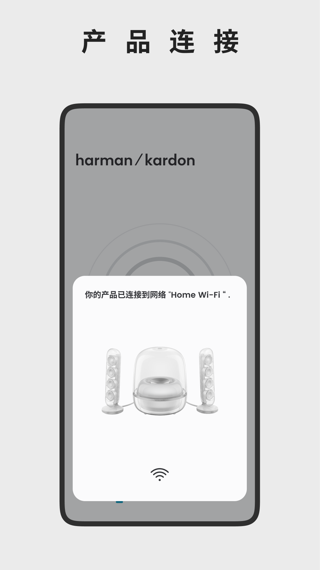 Harman Kardon One 截图 2