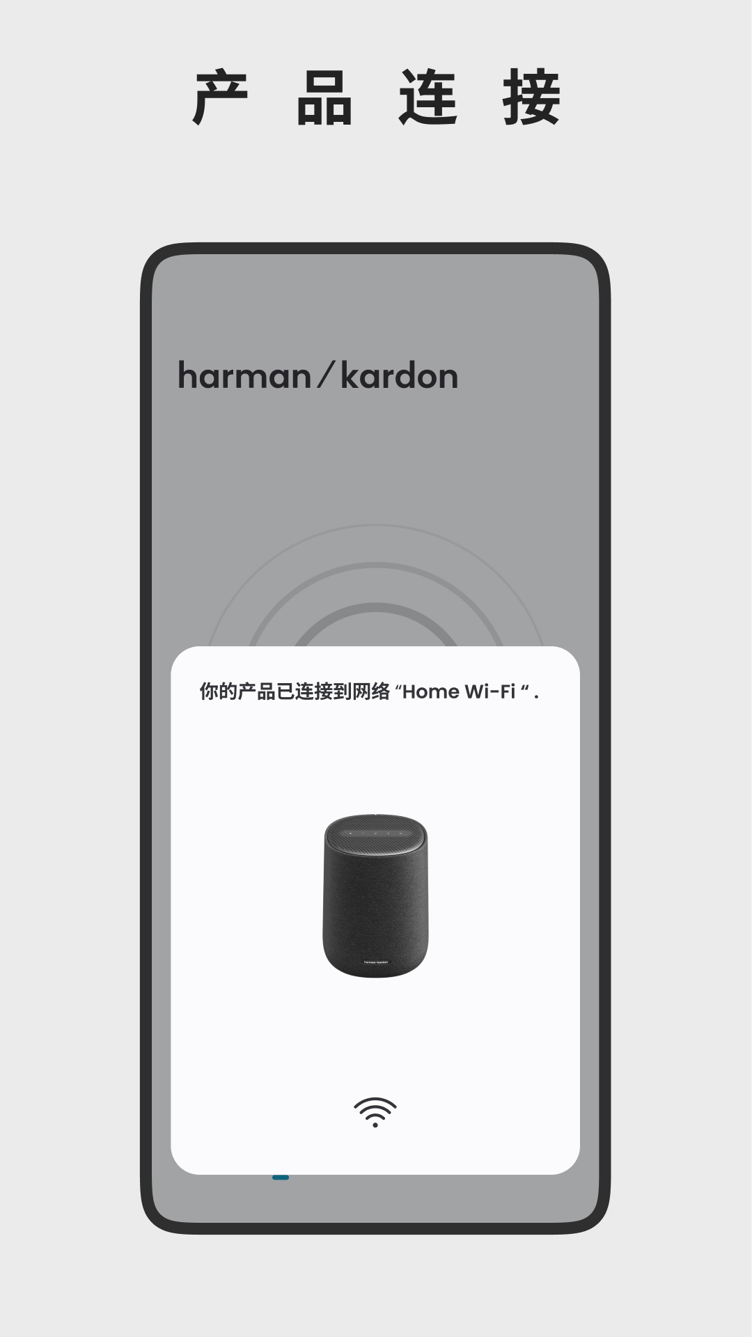 精彩截图-Harman Kardon One2026官方新版