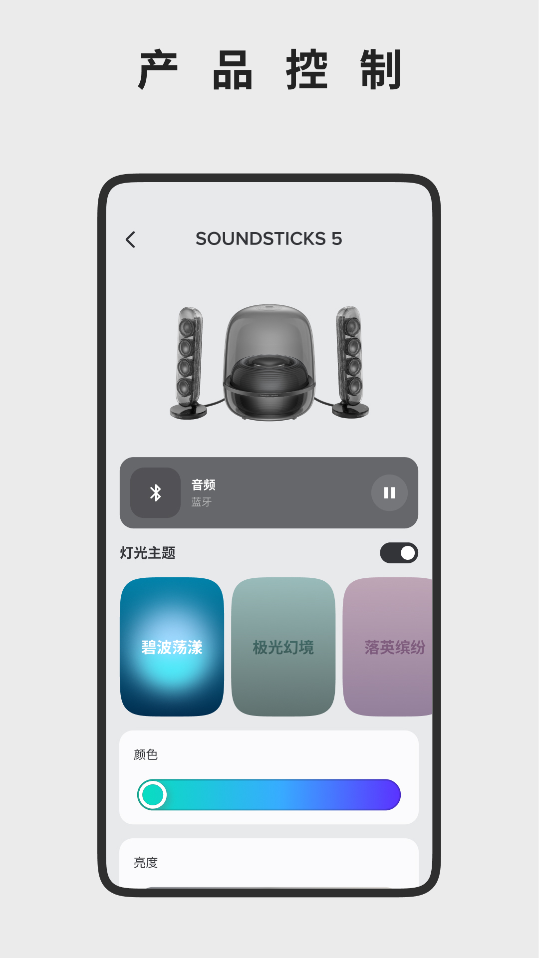 精彩截图-Harman Kardon One2026官方新版