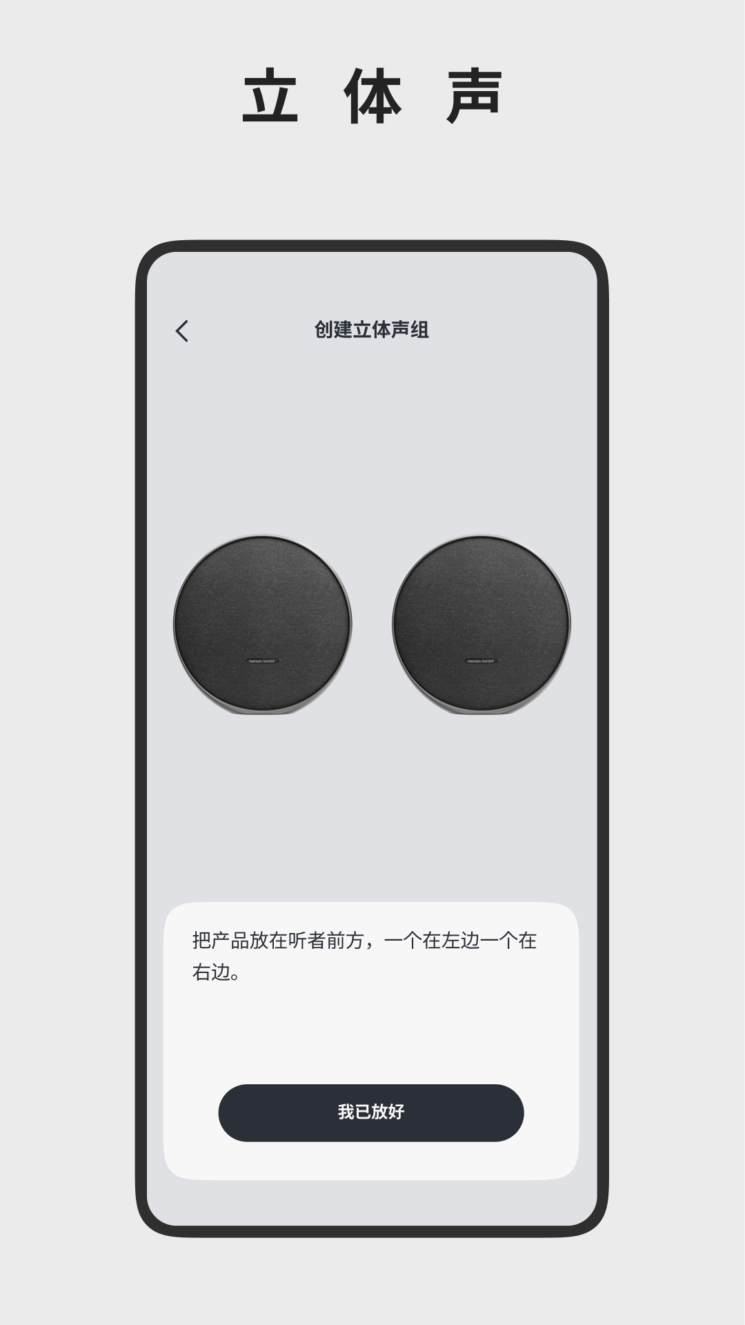 精彩截图-Harman Kardon One2026官方新版