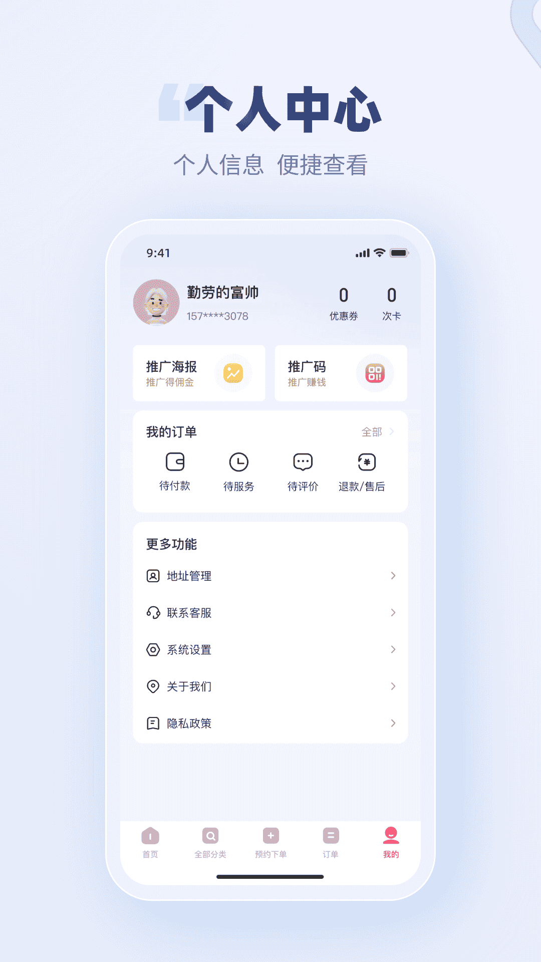 精彩截图-蓝师傅家政2026官方新版