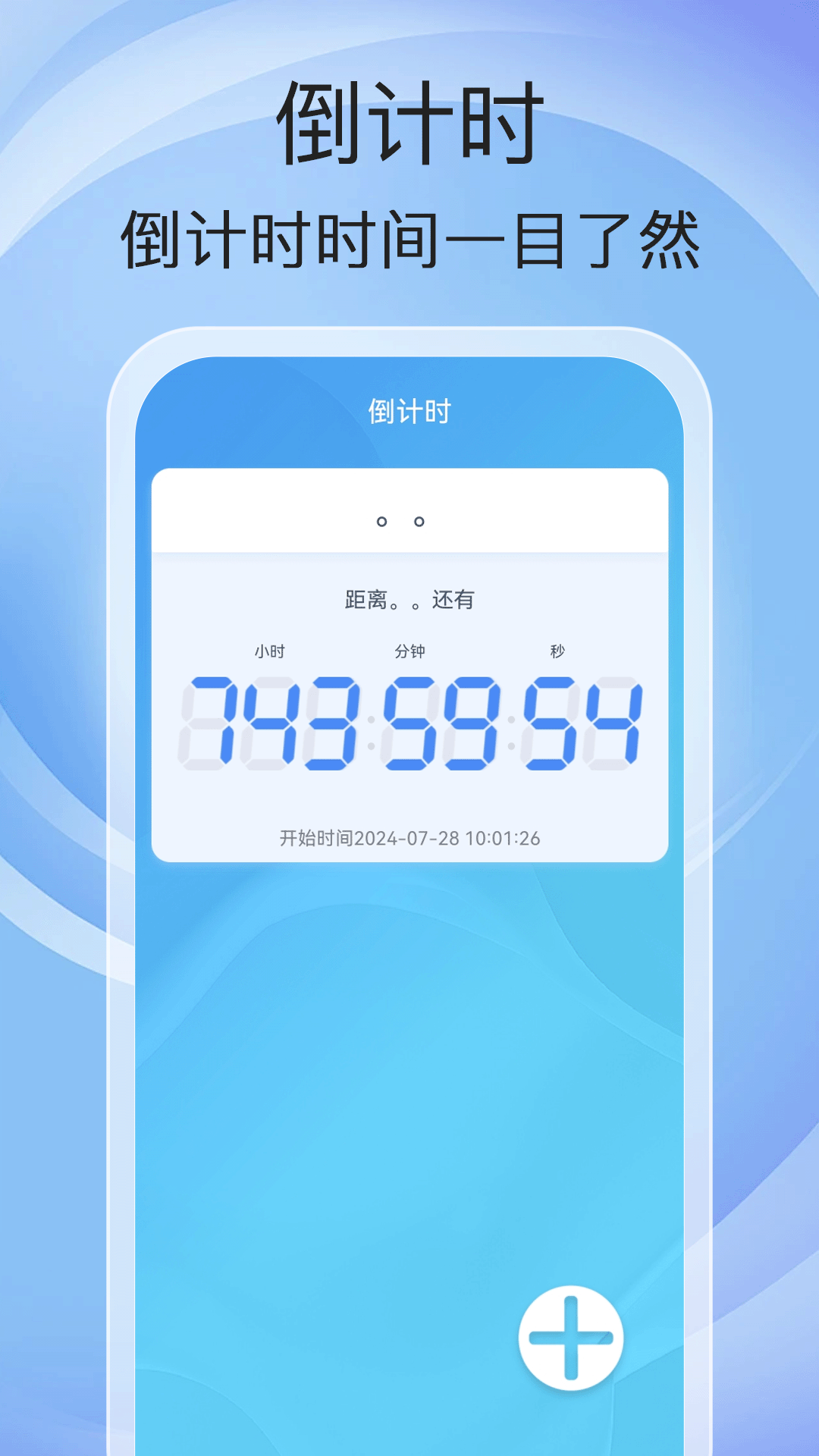 精彩截图-万能充电2025官方新版