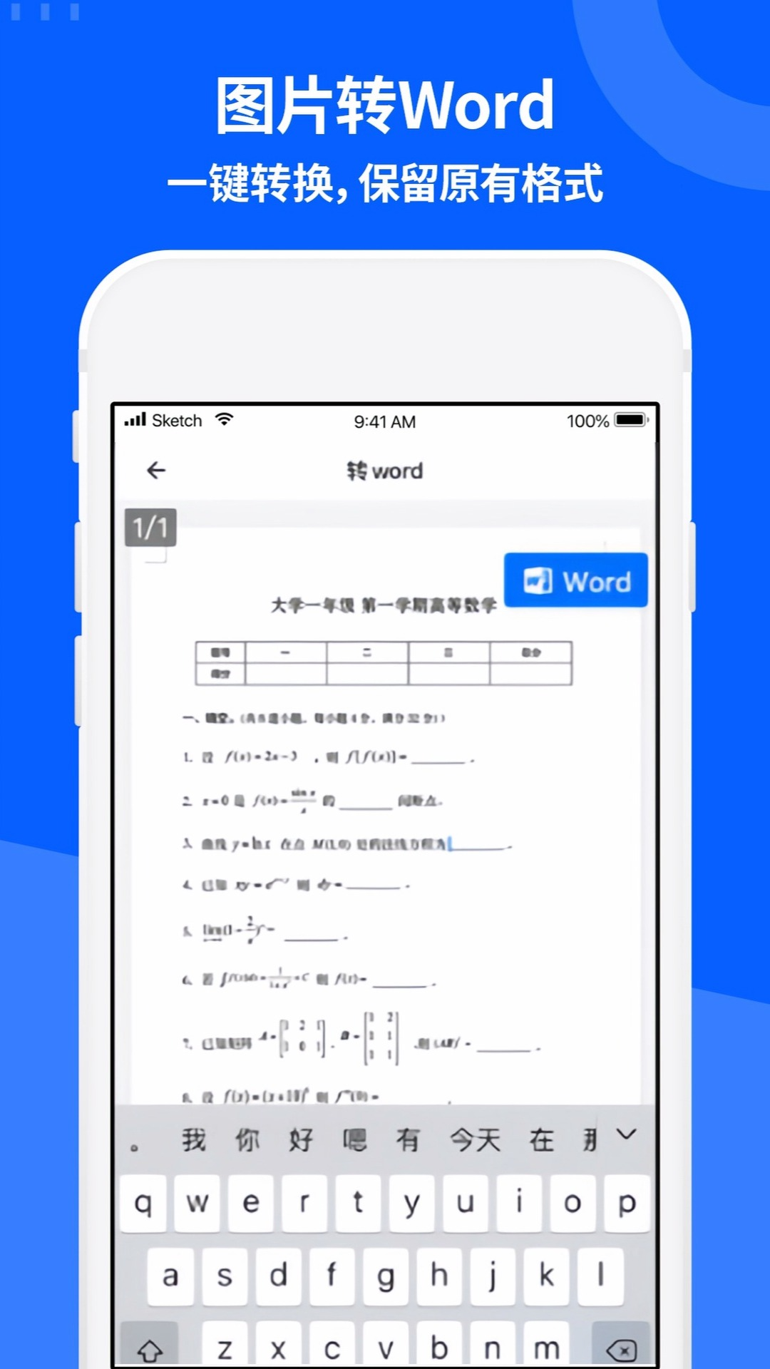 精彩截图-WS试卷宝2026官方新版