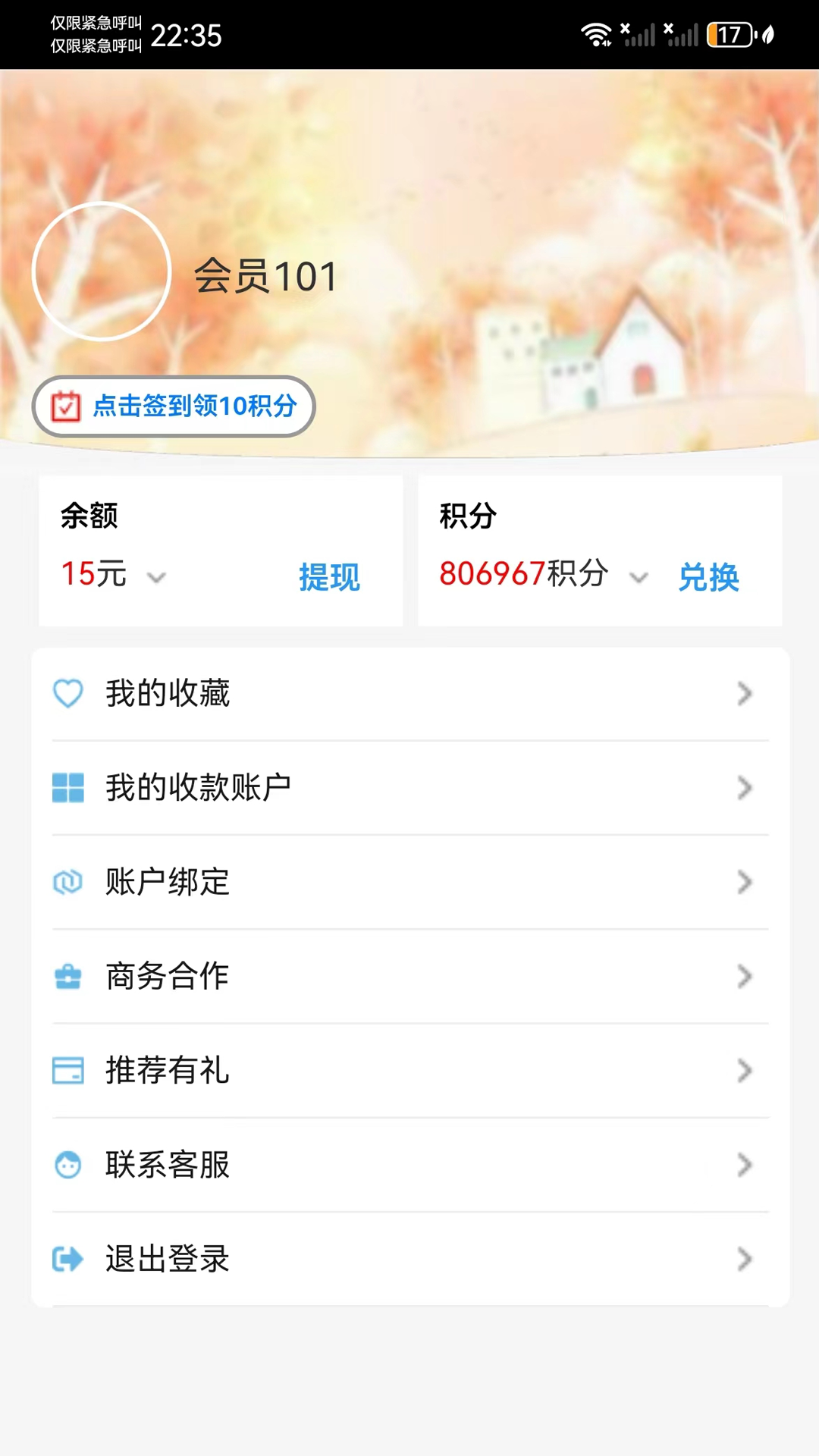 精彩截图-撸餐2026官方新版