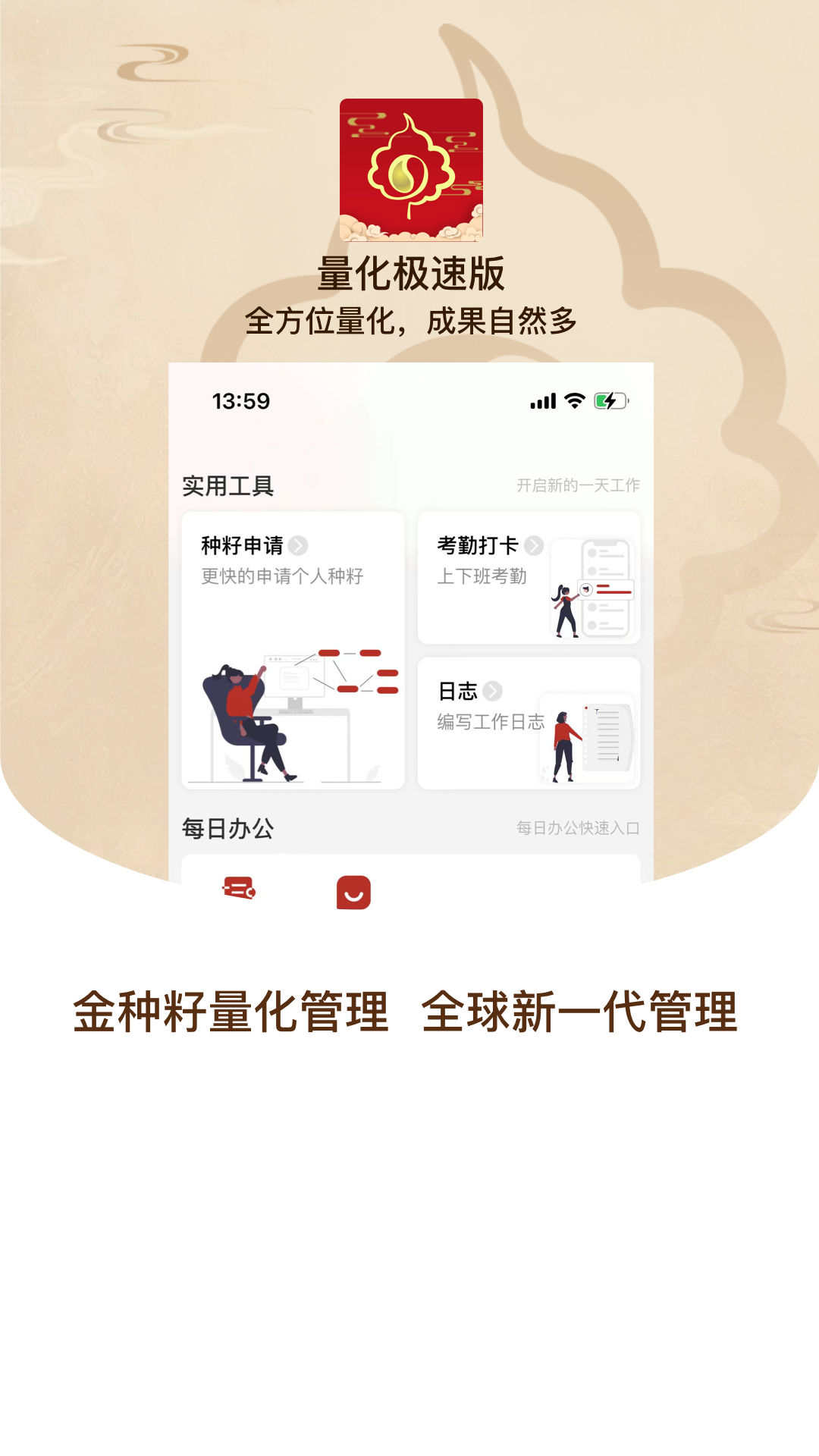精彩截图-量化极速版2026官方新版
