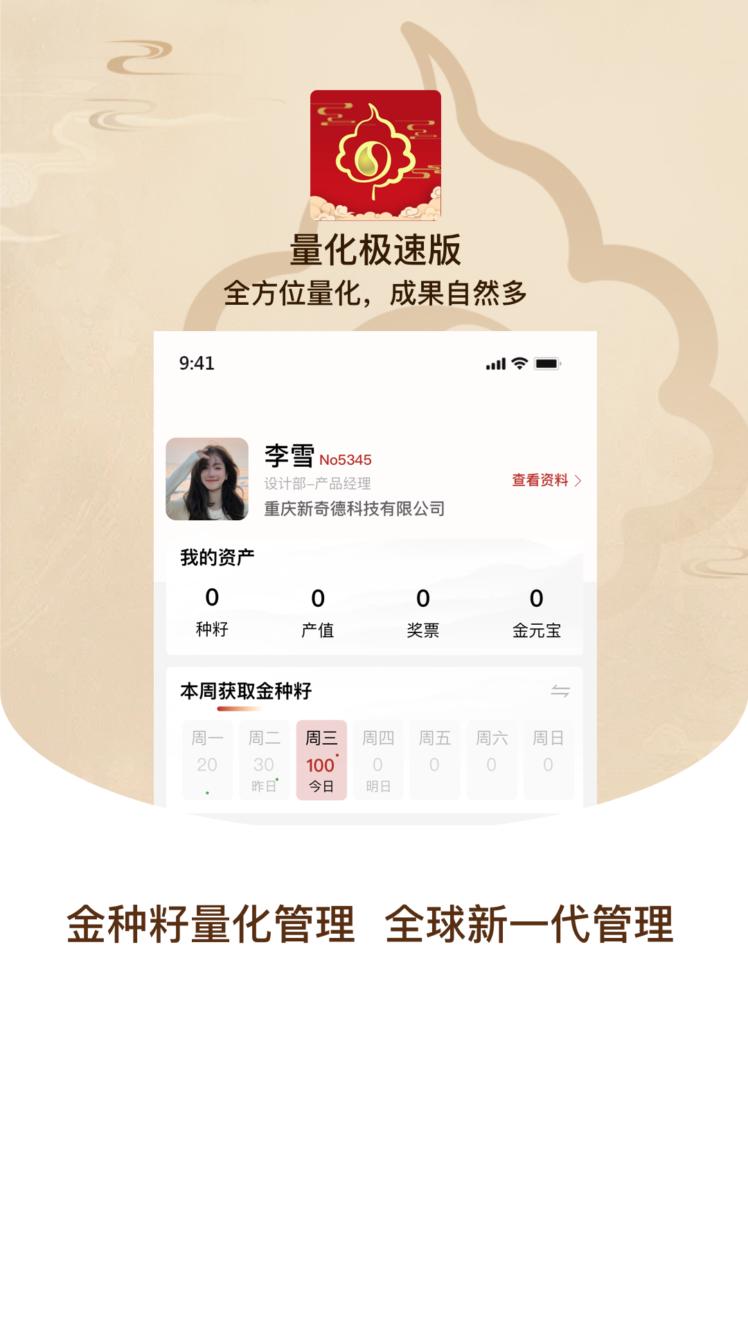 精彩截图-量化极速版2026官方新版