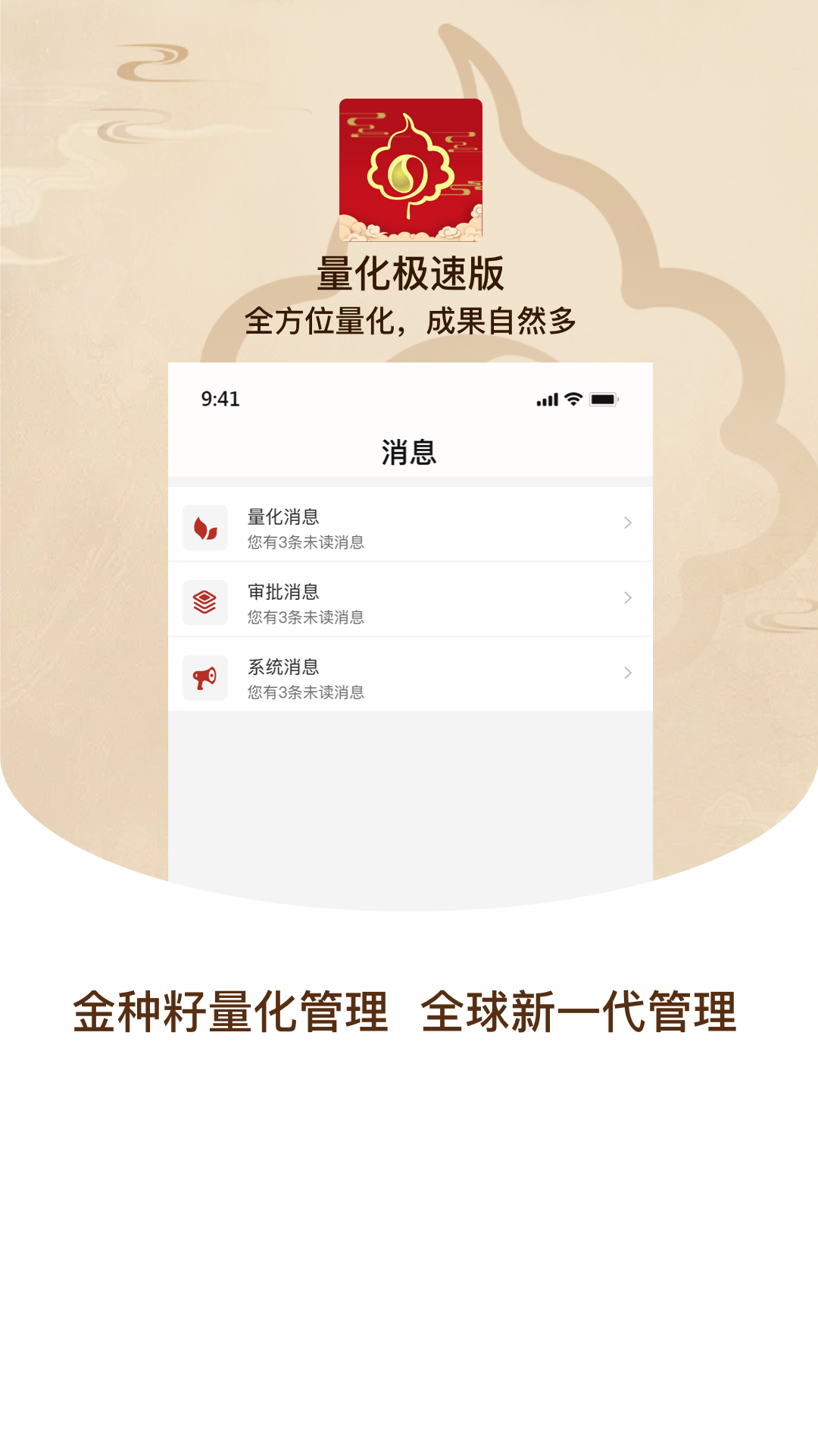 精彩截图-量化极速版2026官方新版