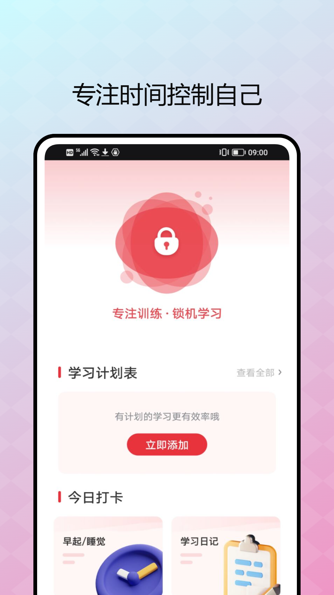 精彩截图-上课宝2025官方新版