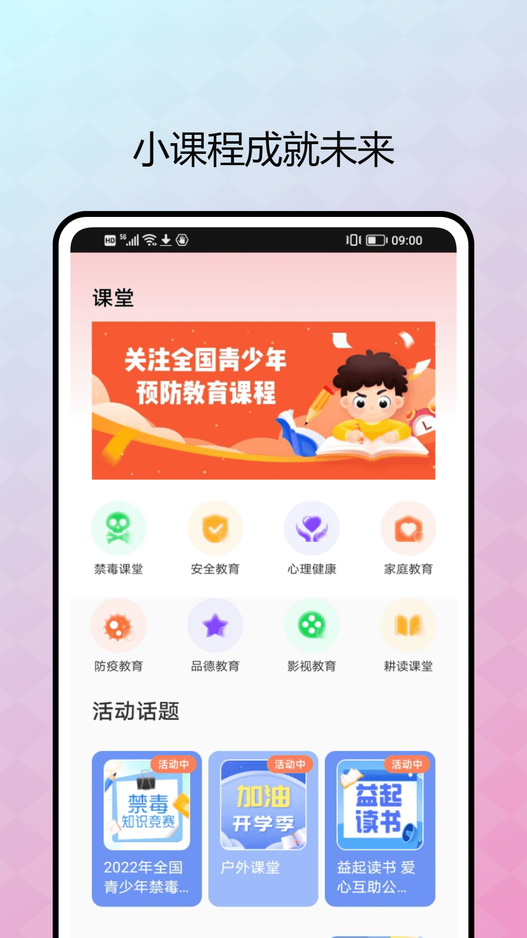 精彩截图-上课宝2025官方新版