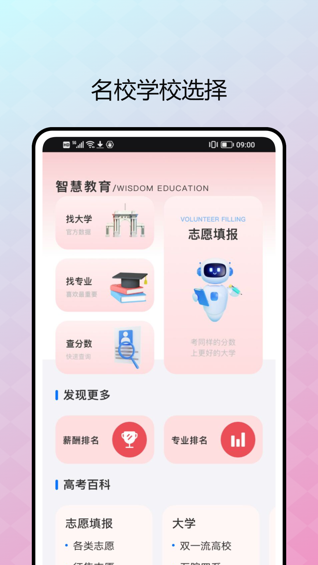 精彩截图-上课宝2025官方新版