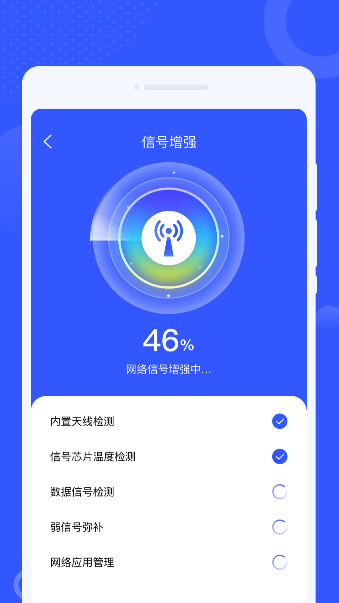 精彩截图-智享WiFi精灵2024官方新版