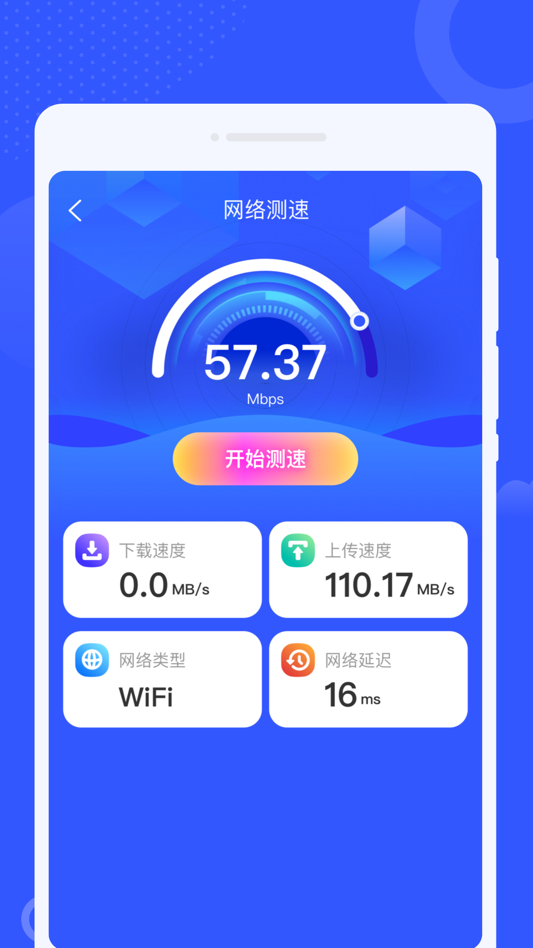 精彩截图-智享WiFi精灵2024官方新版