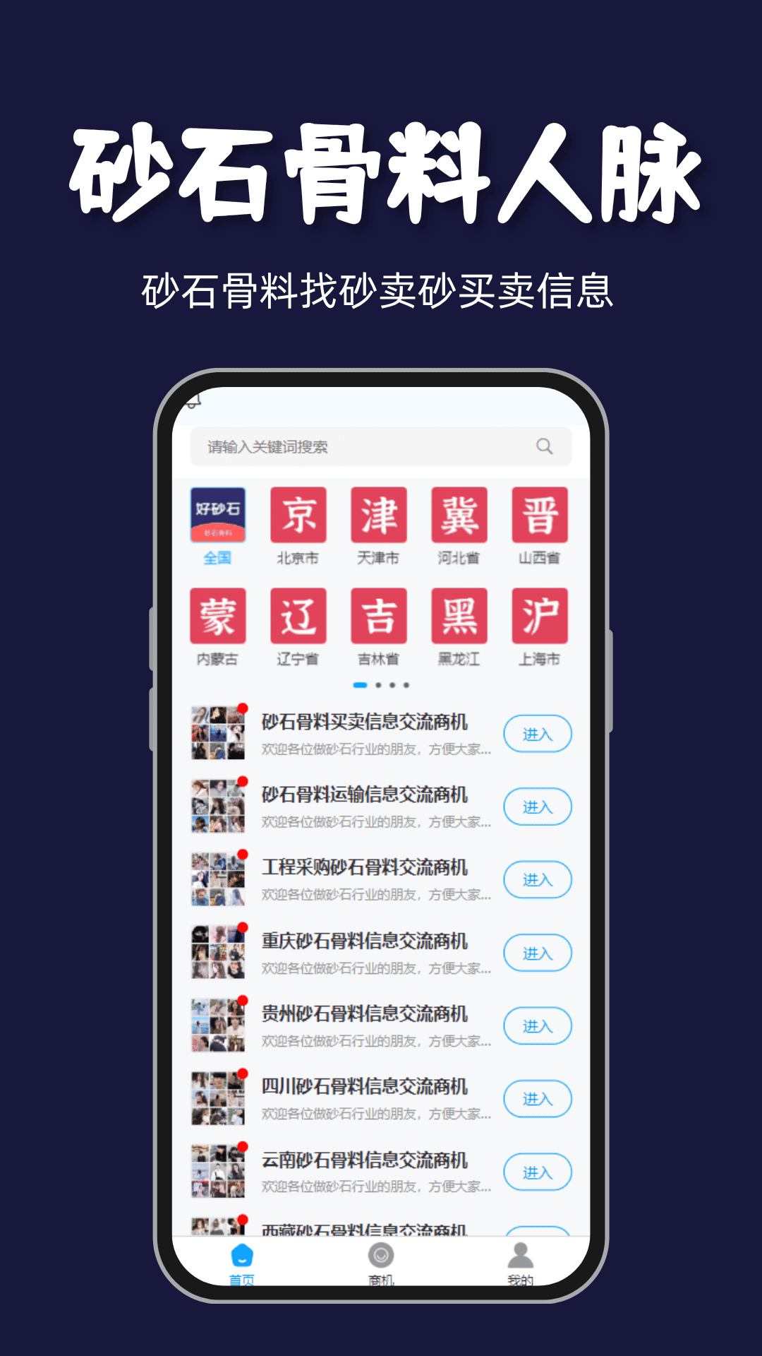 精彩截图-好砂石2025官方新版