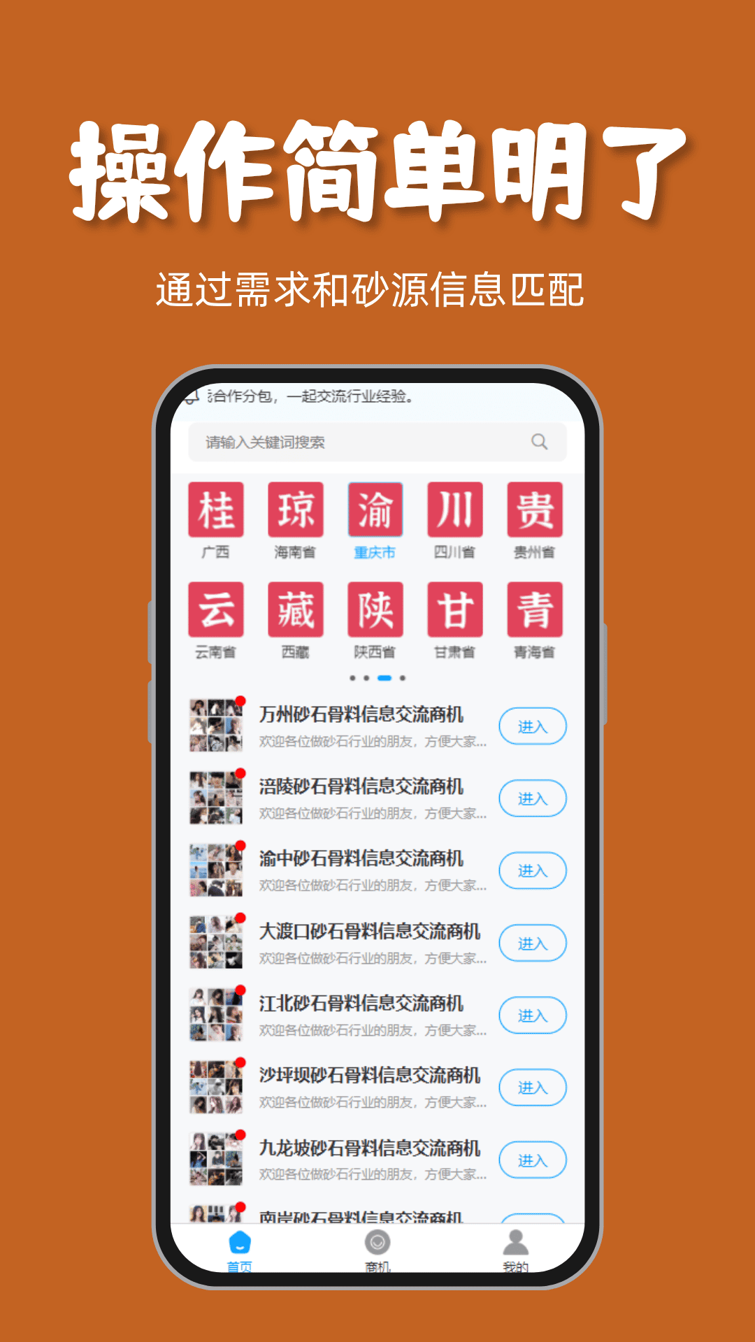 精彩截图-好砂石2025官方新版