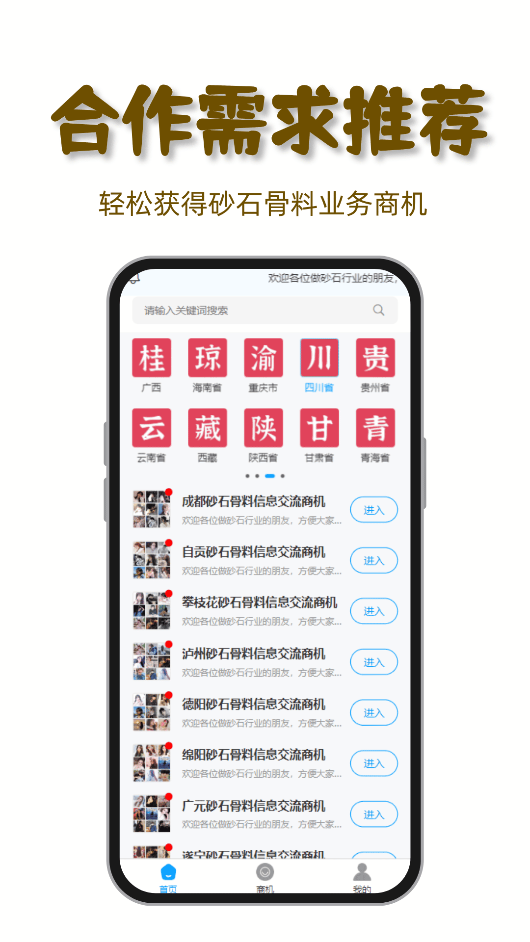 精彩截图-好砂石2025官方新版