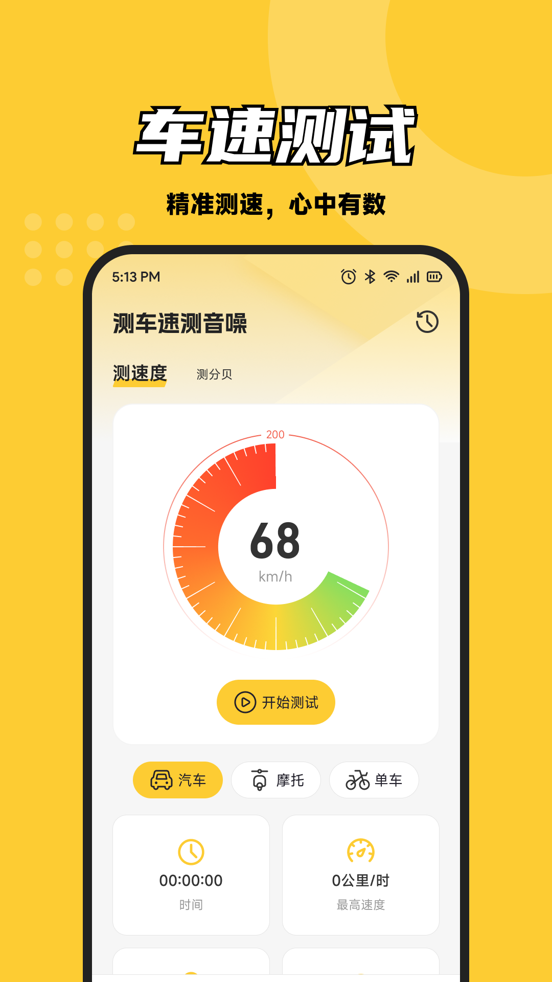 精彩截图-一路顺风2026官方新版