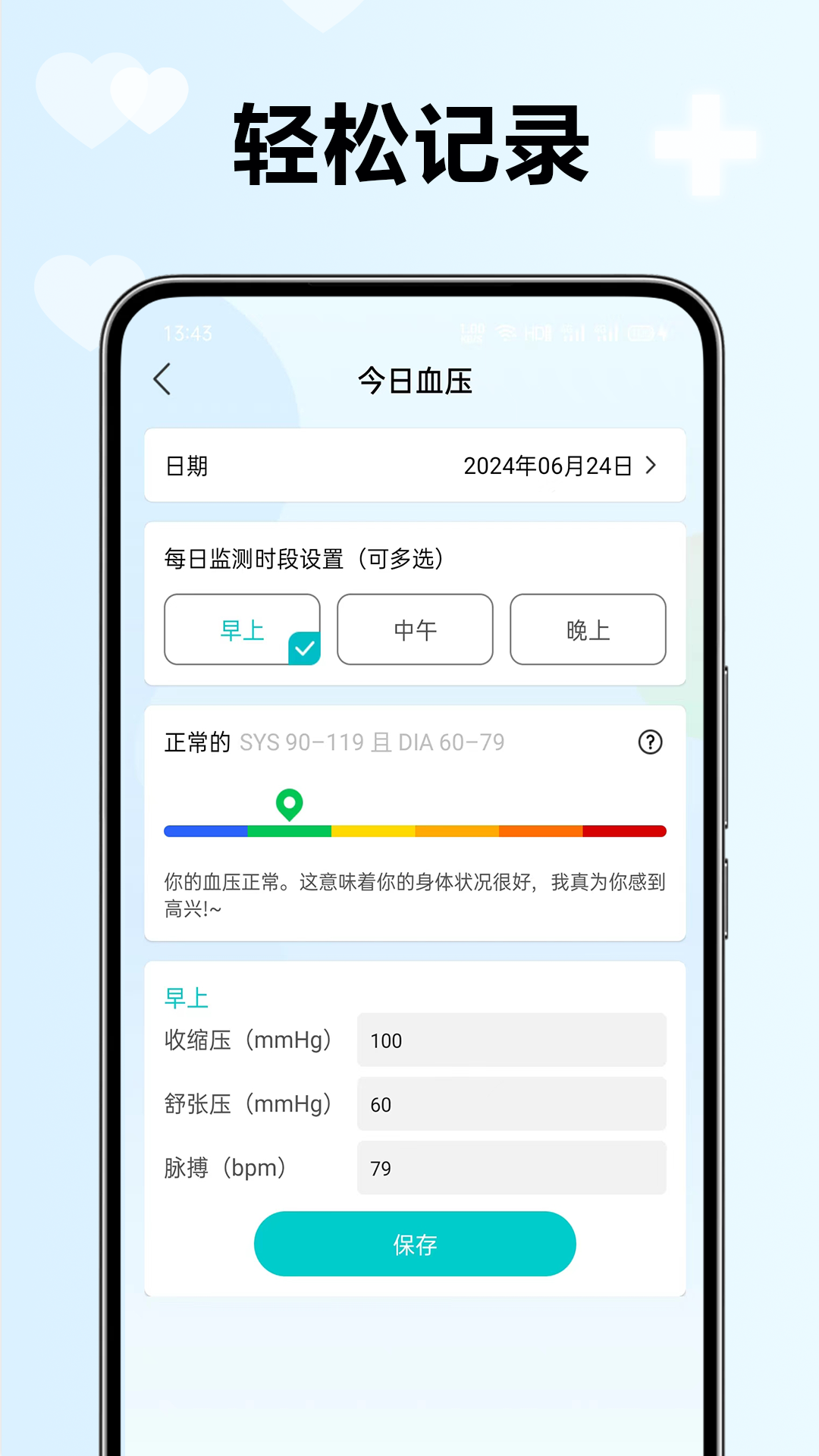 精彩截图-血压血糖看看2025官方新版