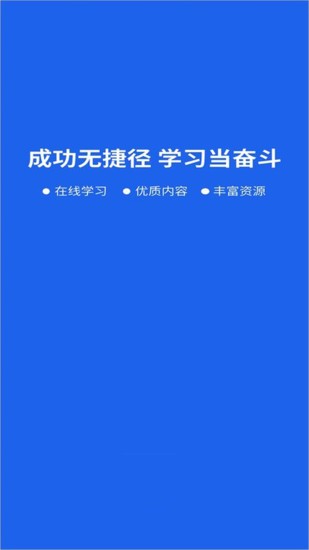 精彩截图-智慧教育云平台HD2024官方新版