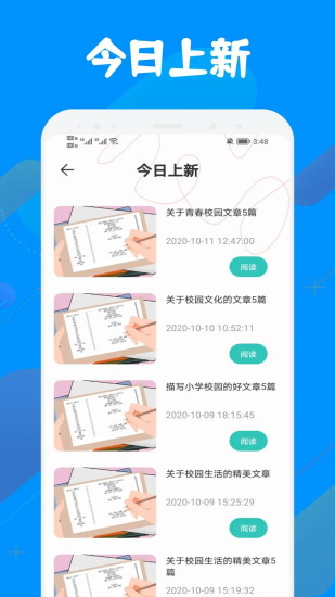 精彩截图-智慧教育云平台HD2024官方新版