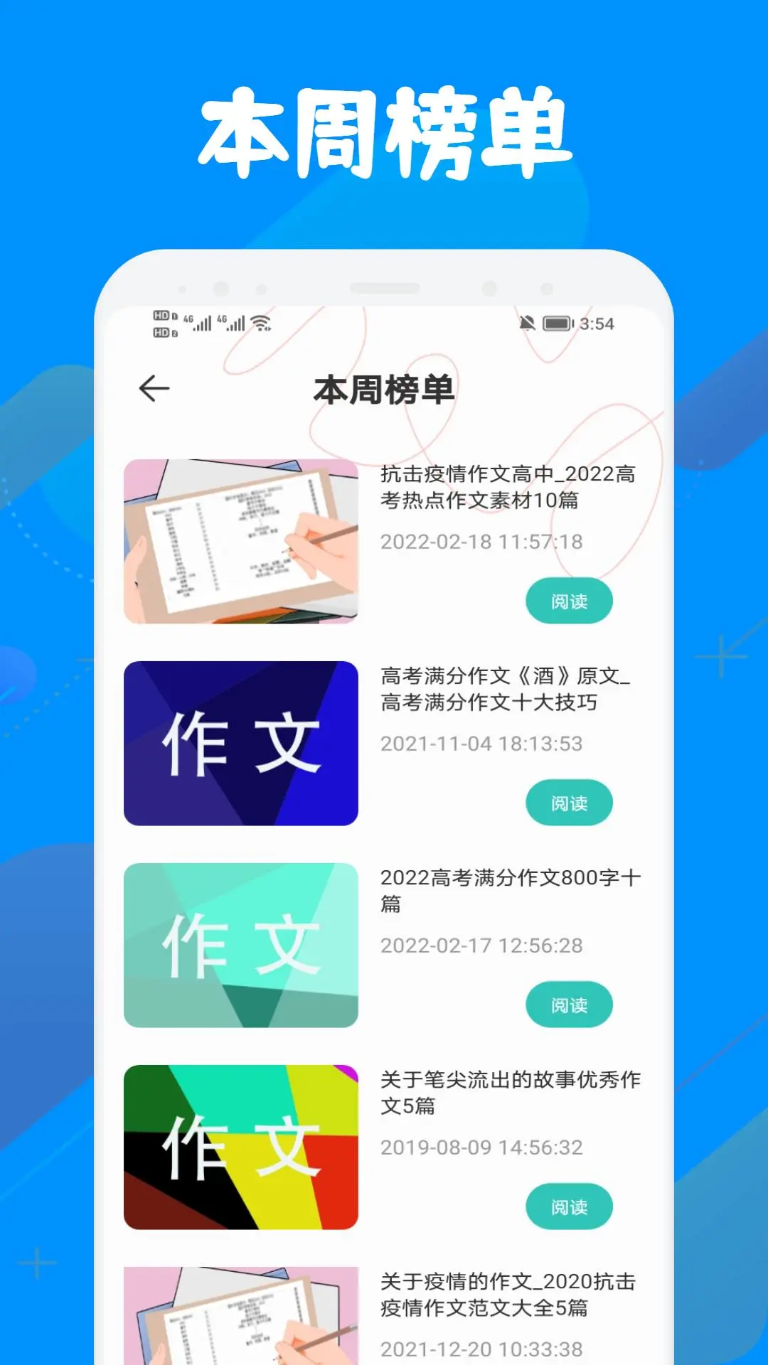 精彩截图-智慧教育云平台HD2025官方新版