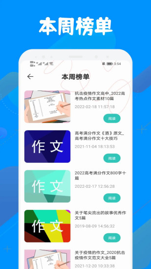 精彩截图-智慧教育云平台HD2024官方新版