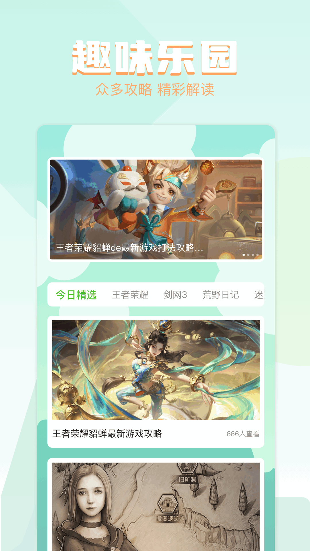 精彩截图-我的乐园2026官方新版