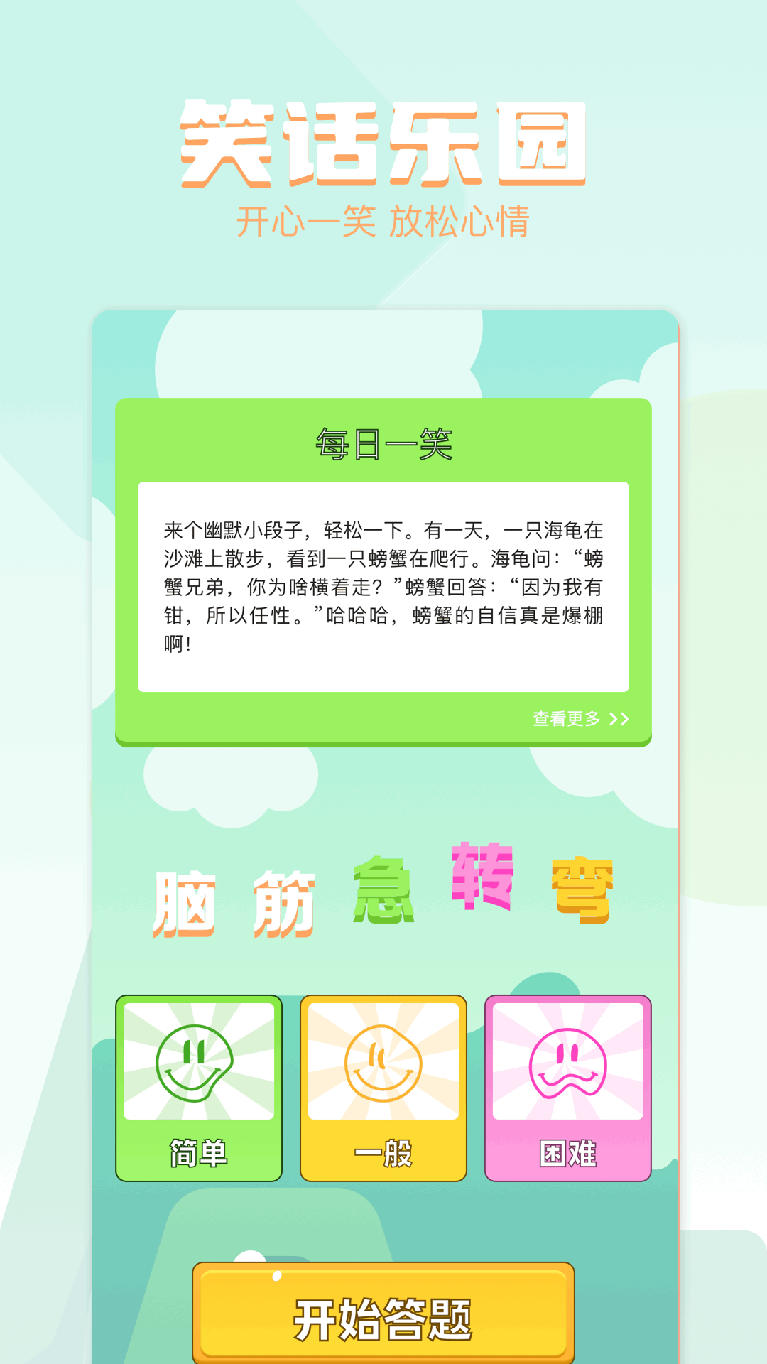 精彩截图-我的乐园2026官方新版